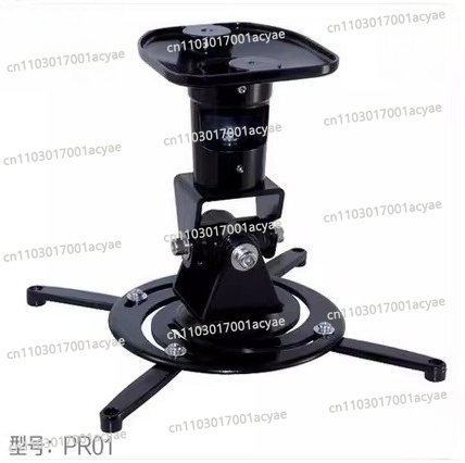 Projector Ceiling Mount Bracket Universal - Универсальный потолочный кронштейн для проектора с