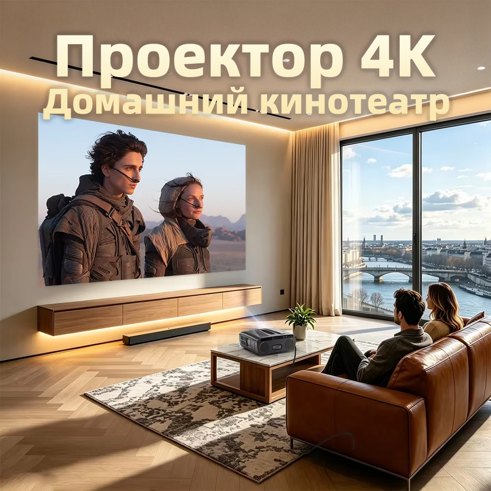 Новый сертифицированный Netfli – обзор и цена Auto Focus Keystone Correction Projector