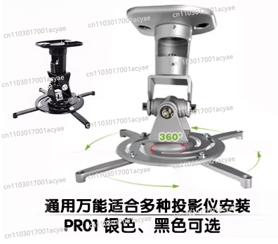 Универсальный потолочный кронш – обзор и цена Projector Ceiling Mount Bracket Universal